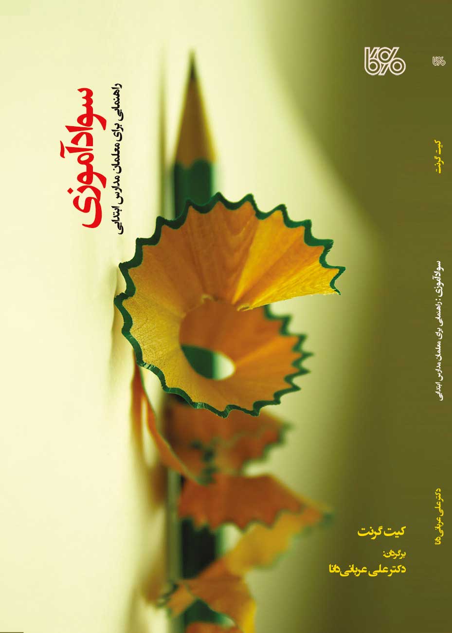 ترجمه کتاب 